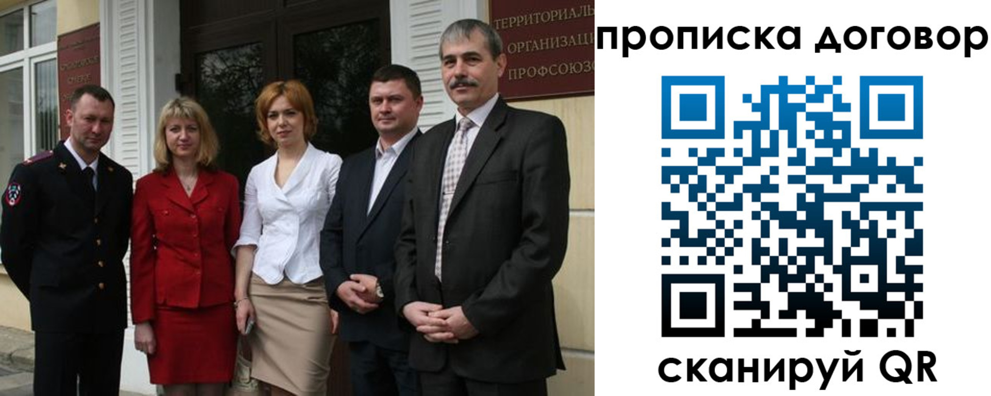 прописка законно в Ефремове