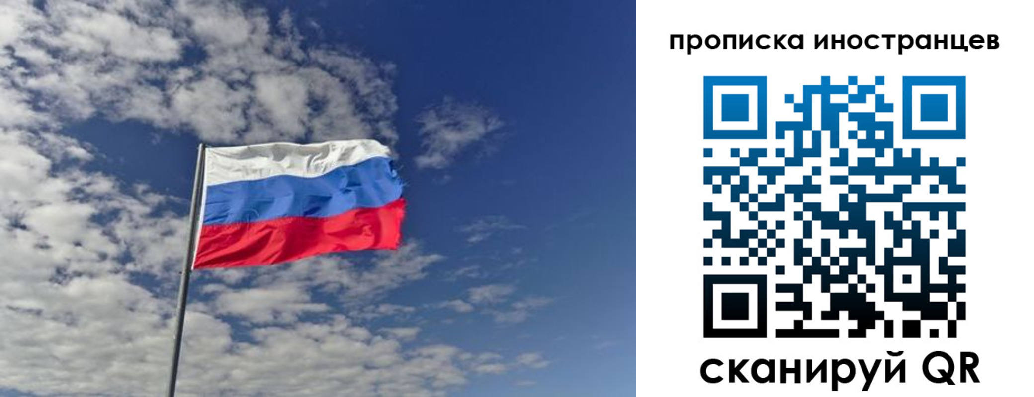 временная прописка в Ефремове