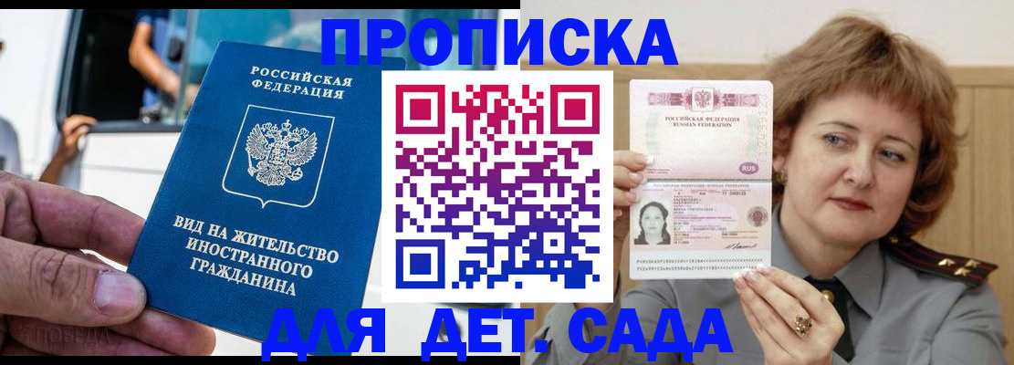 прописка от собственника в Ефремове