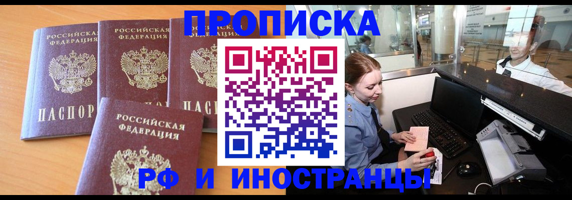 миграционный учет в Ефремове